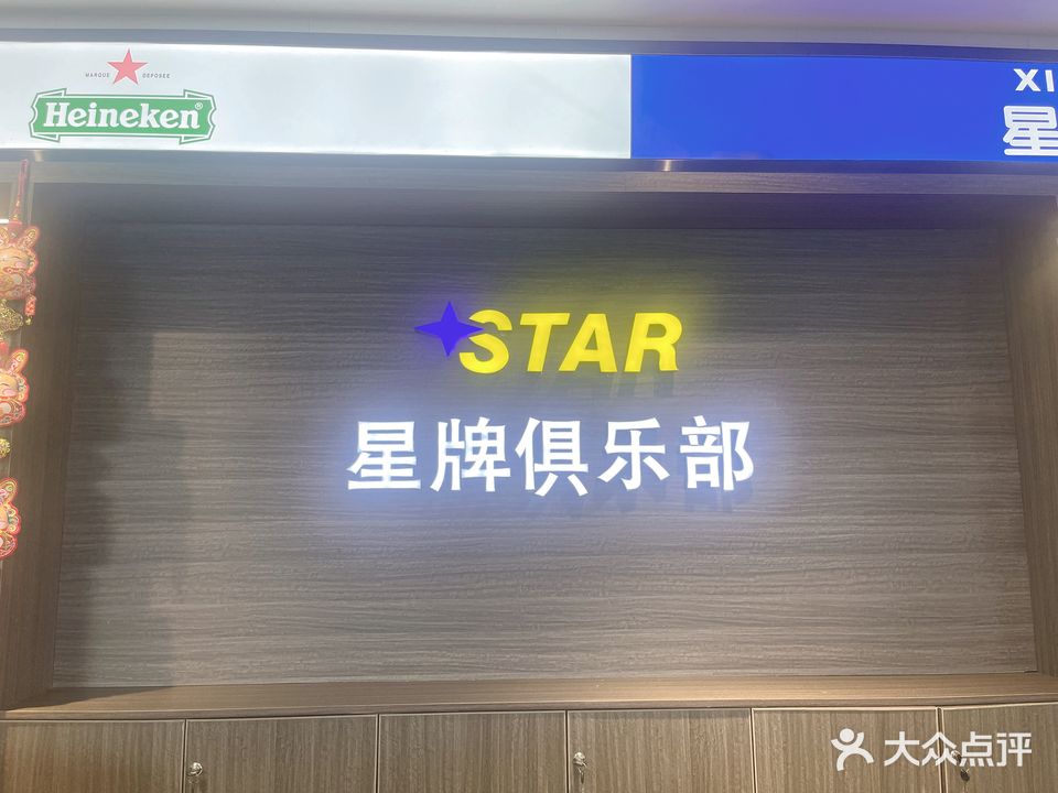 星牌台球(南城旗舰店)
