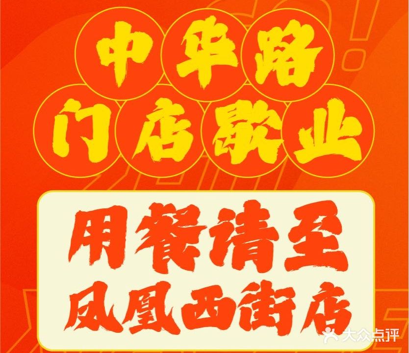 朱小乐龙虾·羊蝎子牛蛙火锅(中华路店)