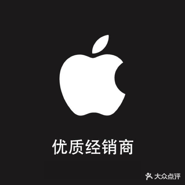 Apple授权专营店(永旺良渚新城店)