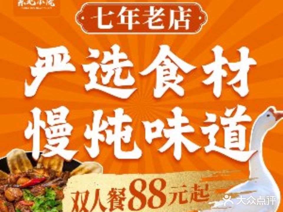 东北小院铁锅炖东北菜(汽博店)