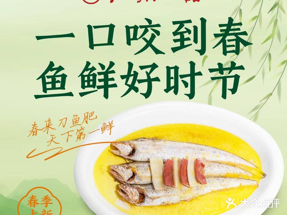 江南一品·淮扬菜(五彩世界店)