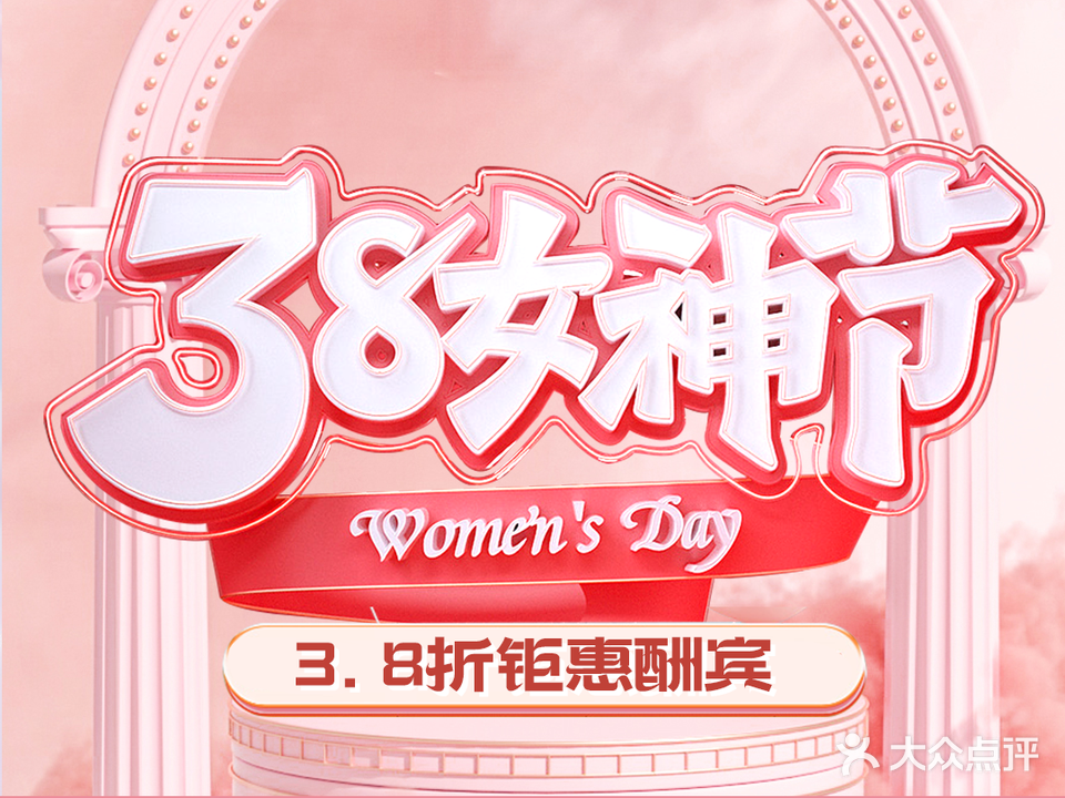 伊然菲儿皮肤管理·按摩SPA·健康中心(人民大学店)