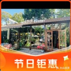 阿兹凯乐·老洋房西餐