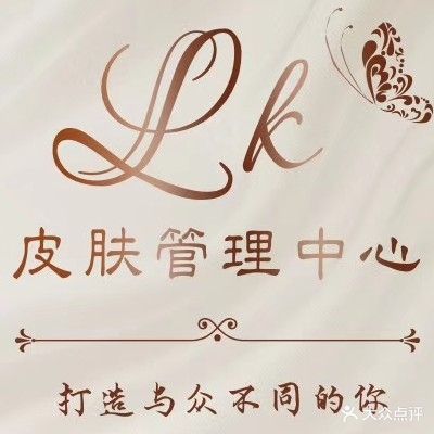 LK&姬肤美