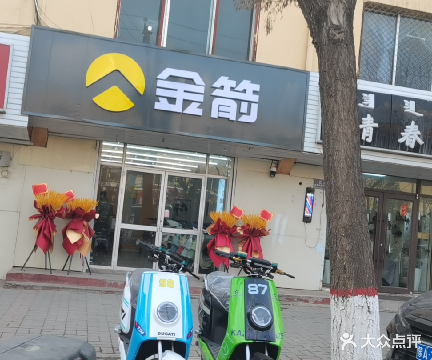 乾坤金店(中山西路店)