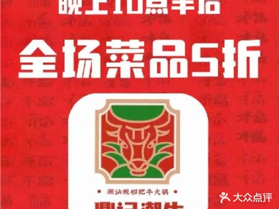 鼎记茶餐厅