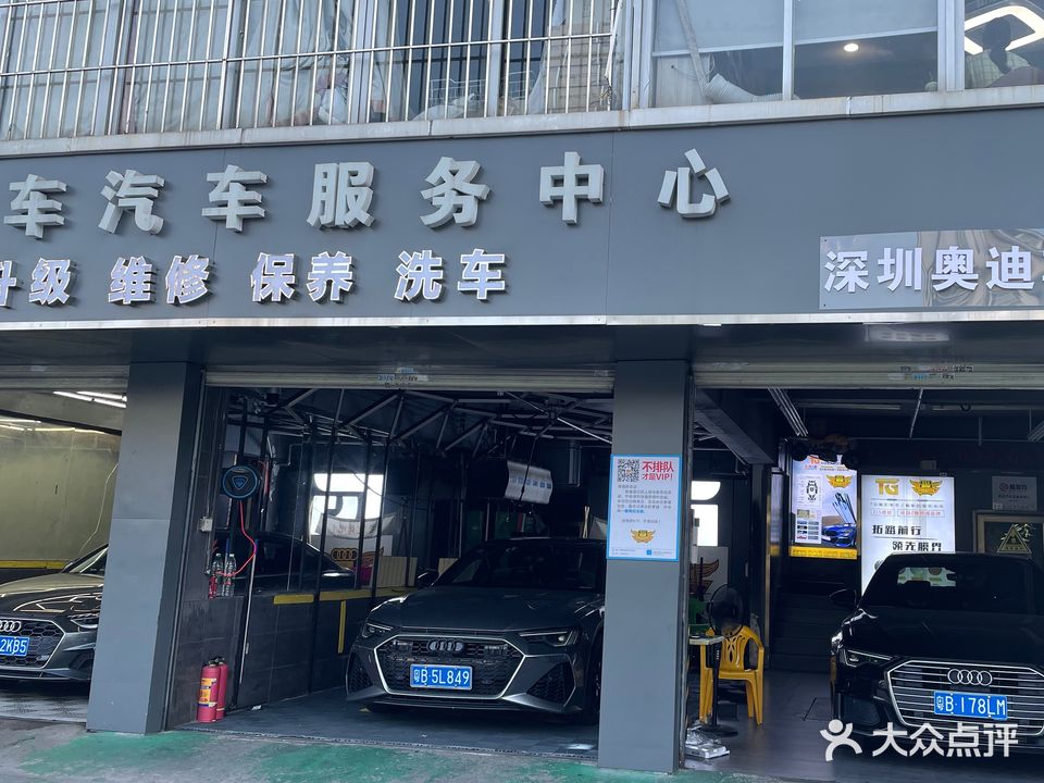 私珈车汽车服务中心