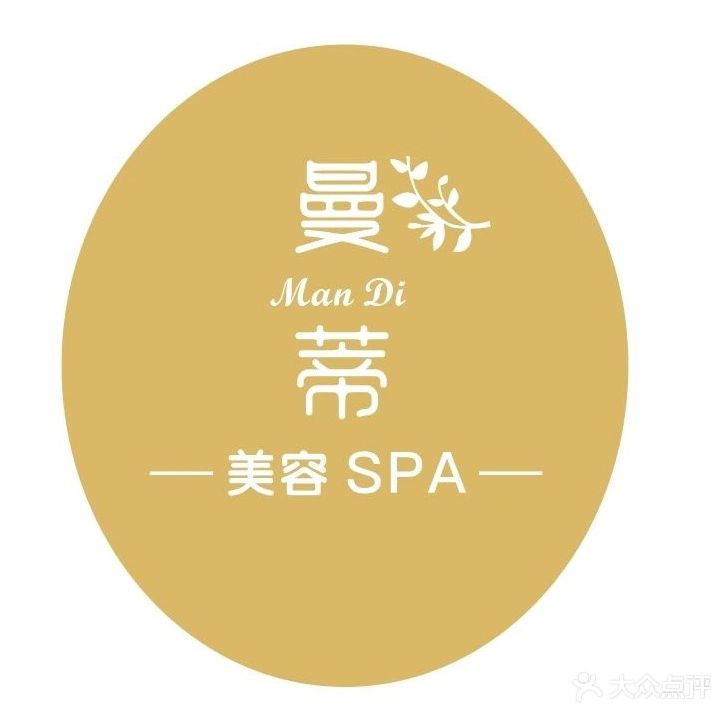 曼蒂泡浴·搓澡·精油SPA馆