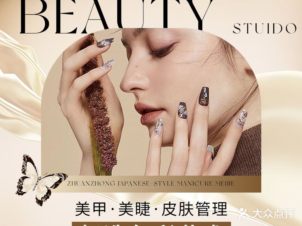 亮丽紫荆·皮肤管理·美甲美睫·调理养生(顺景店)