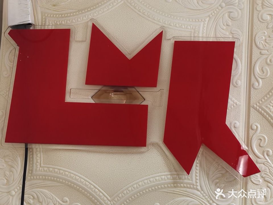 林林织发美发设计室