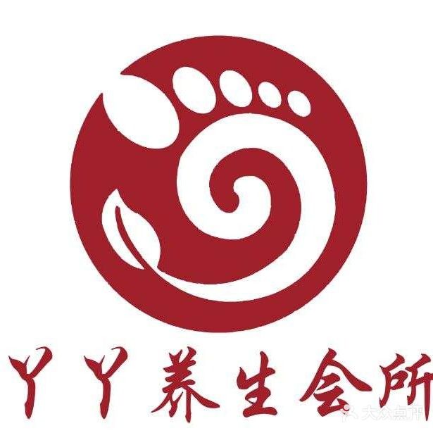 丫丫养生会所