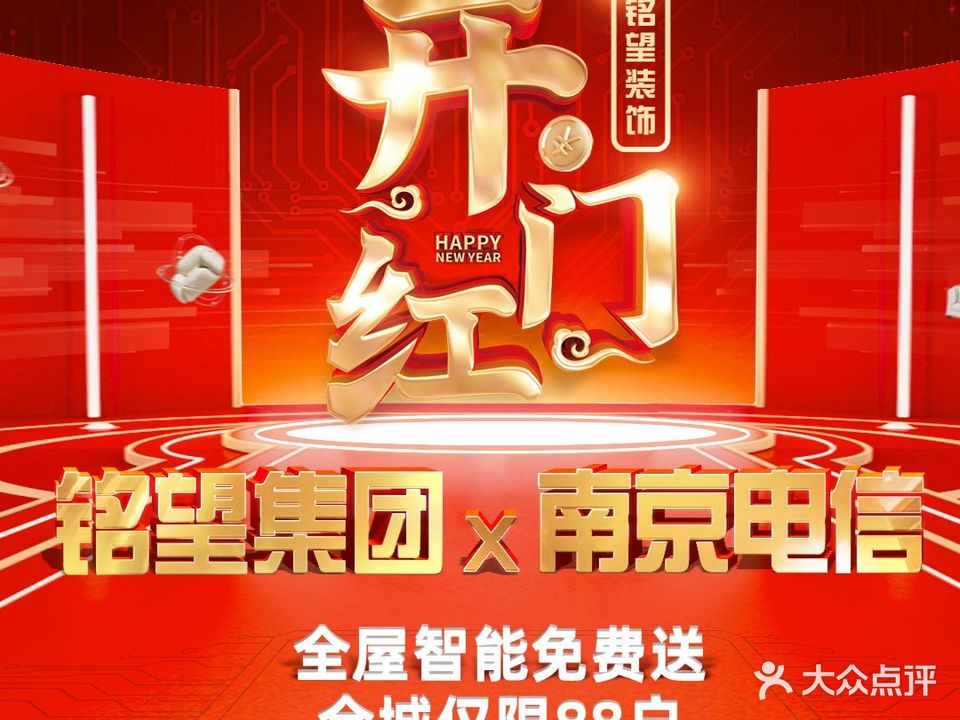 南京铭望装饰设计有限公司