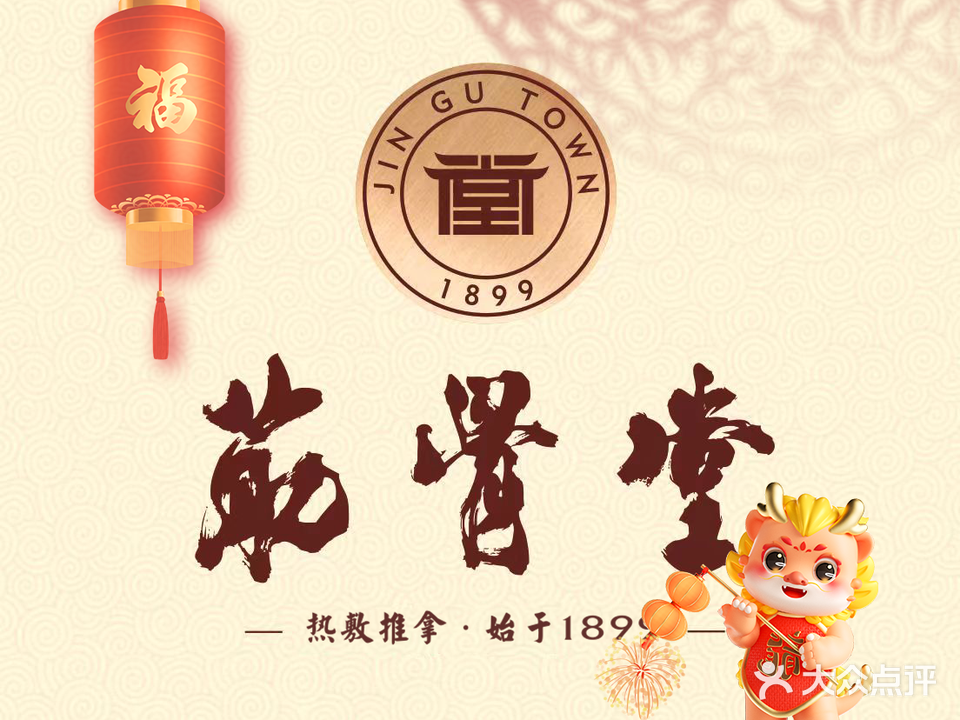 筋骨堂热敷推拿按摩(玉祥门店)
