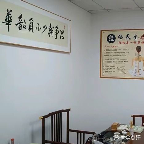佰谷堂热灸理疗馆