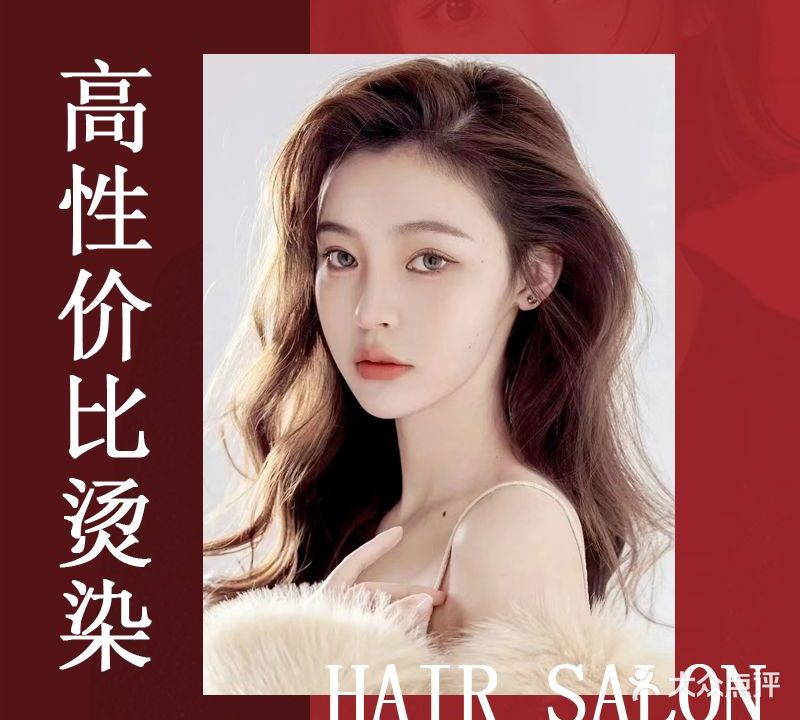 PSD美发沙龙