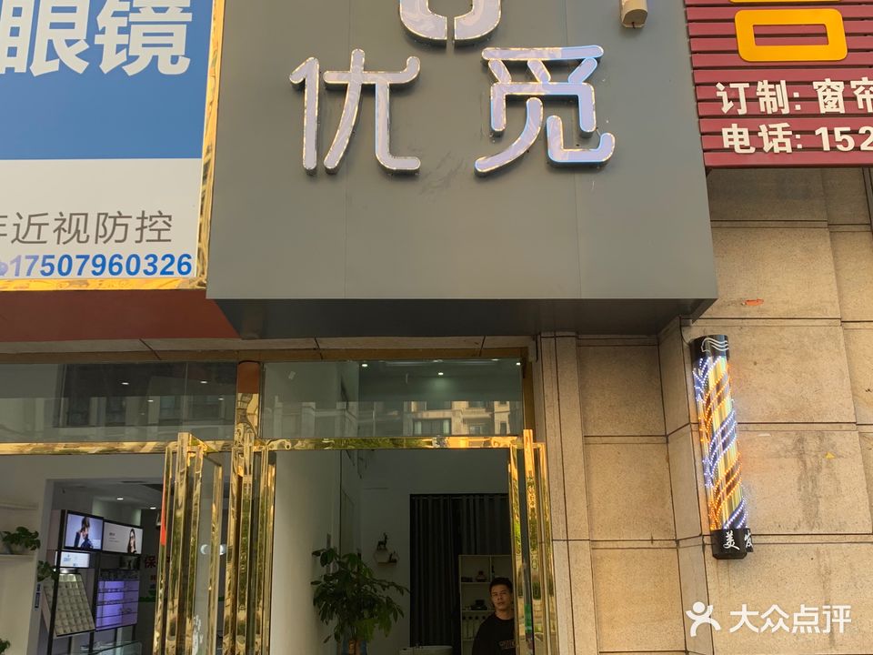 优剪(达观天下一期店)