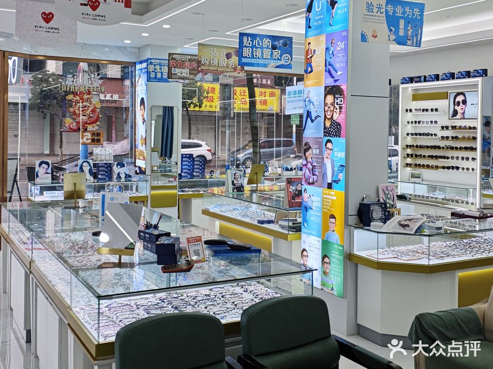 视源眼镜(茶山旗舰店)