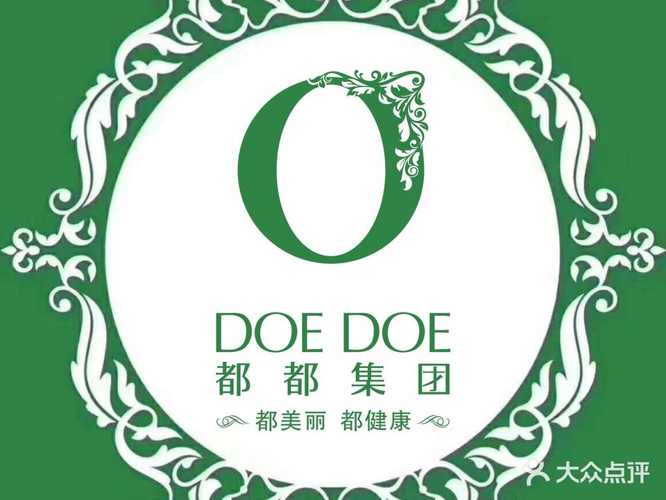 都都美容(德辉店)