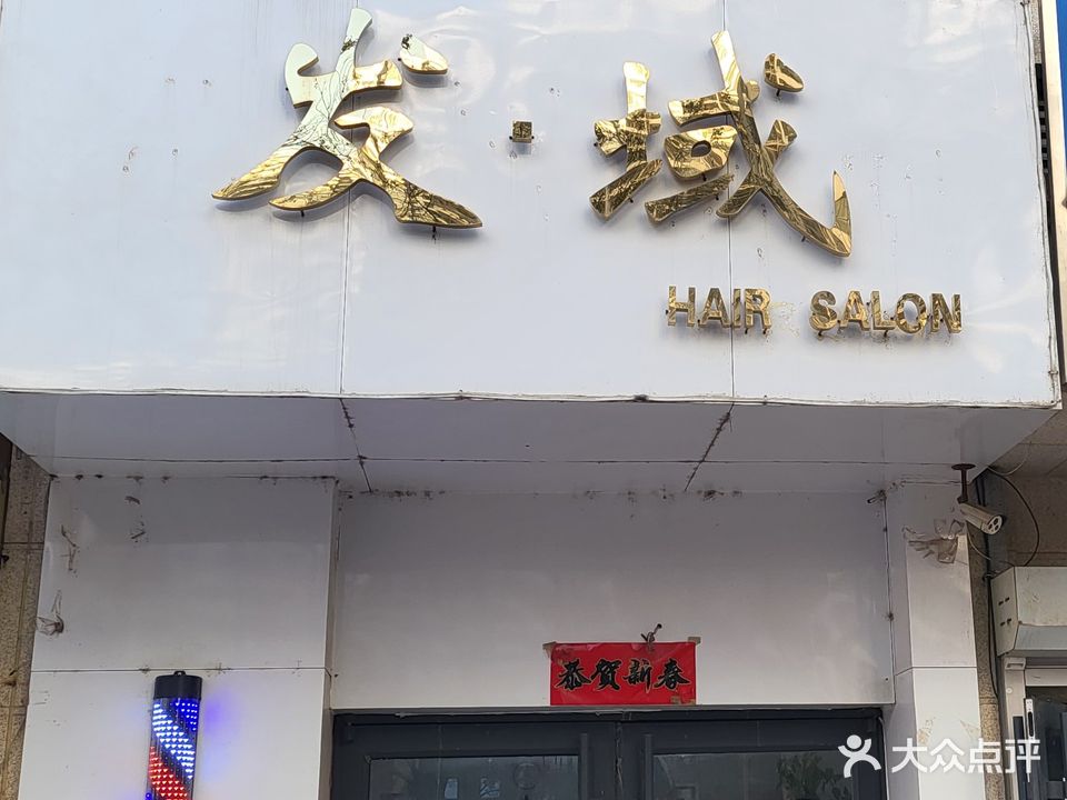 发·域(金域蓝湾南区店)