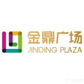 青岛利群金鼎广场(西海岸店)