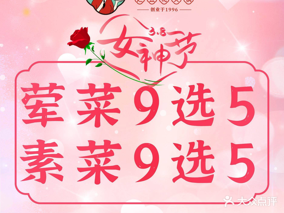 豆花姐·烂豆火锅(财源大街金桥店)