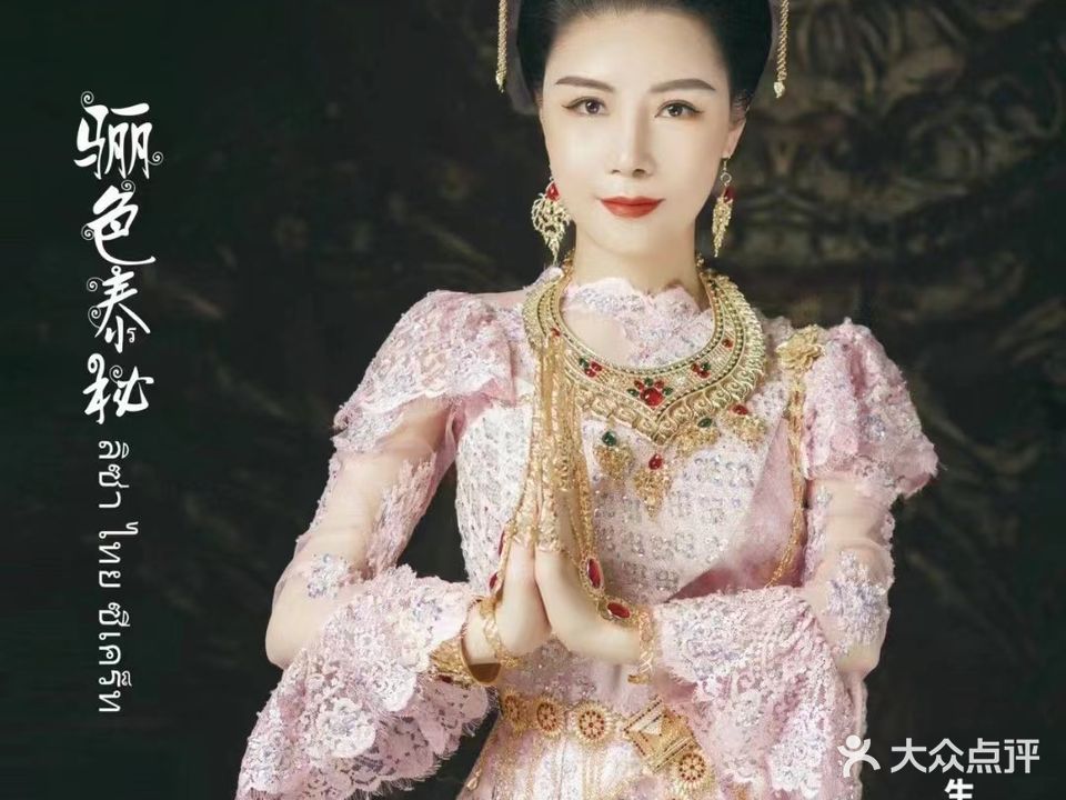 骊雅美容美体养生馆