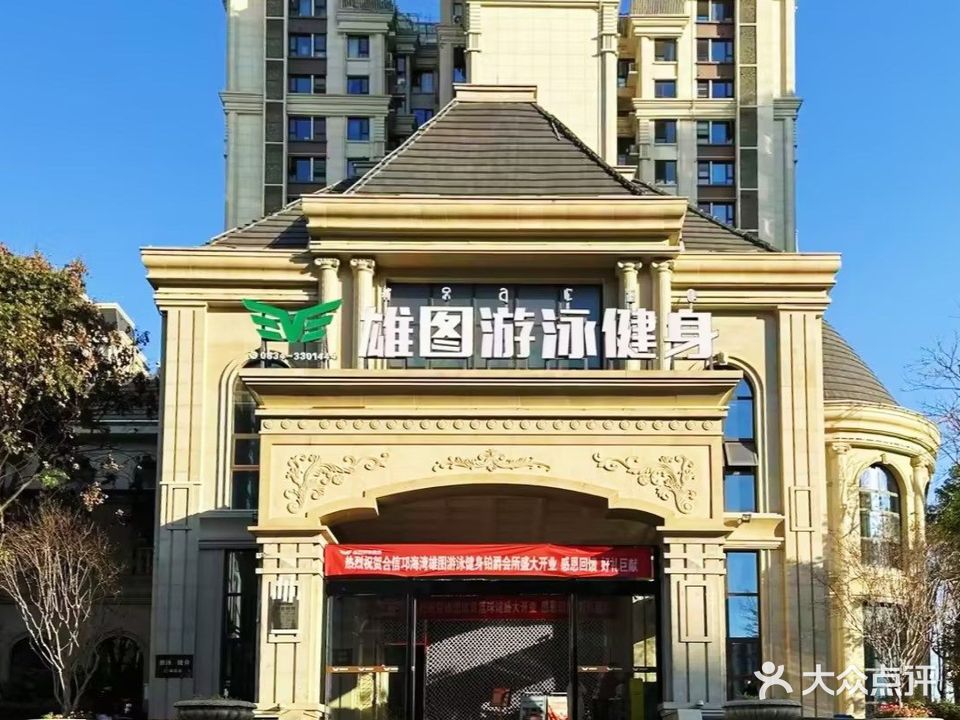 雄图恒温游戏健身篮球