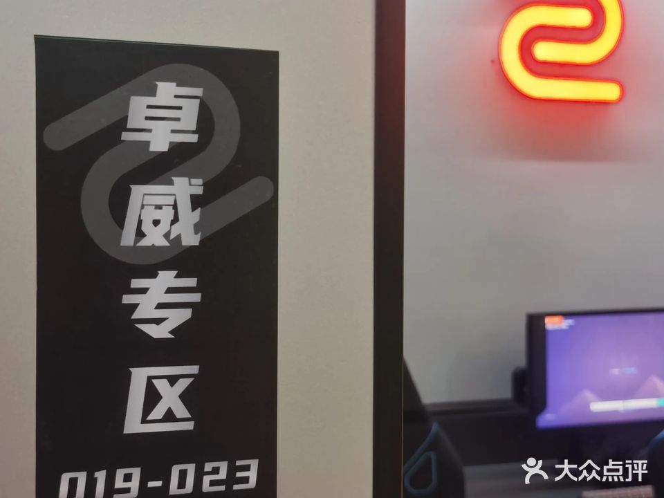 江武电竞馆·电竞·棋牌·体彩