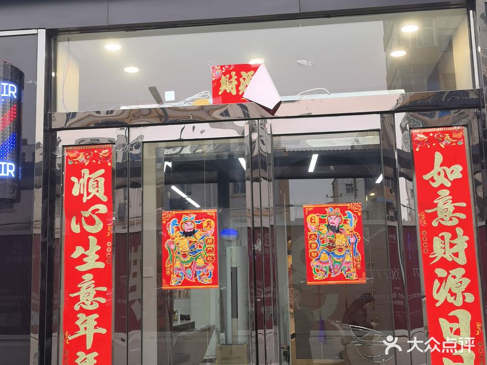 水噹噹美发会所
