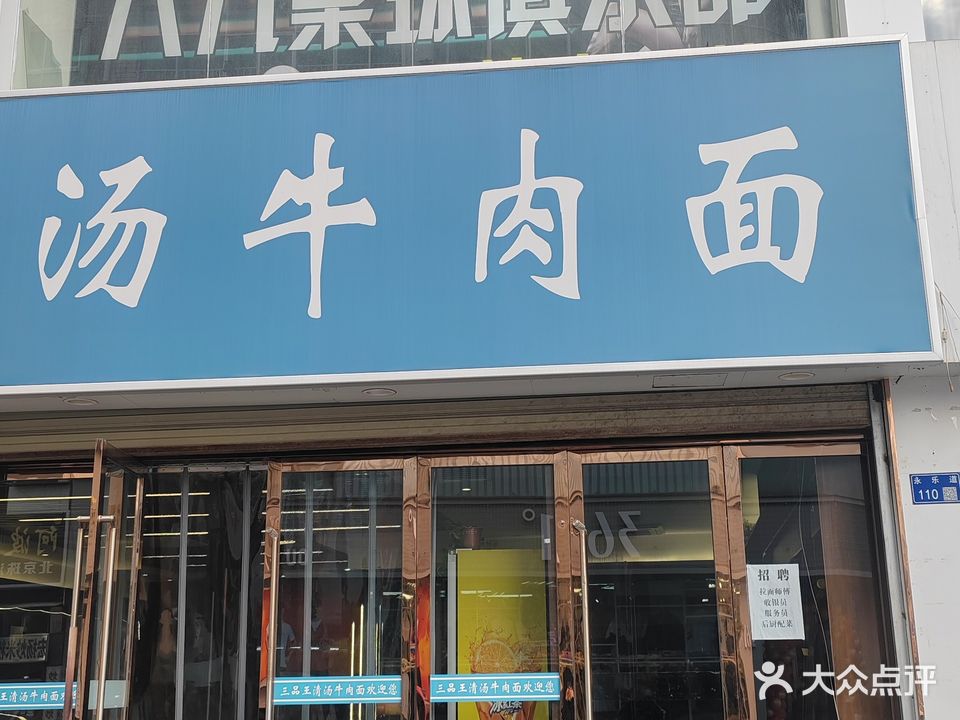 八九桌球俱乐部