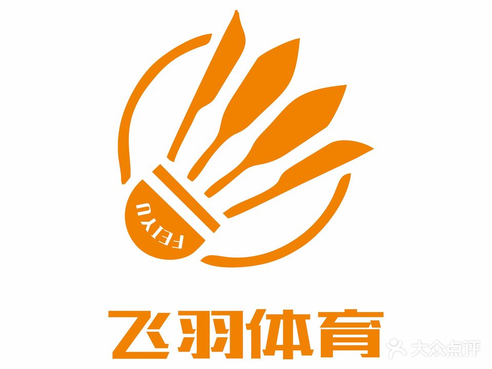 嘉善飞羽羽毛球馆·羽毛球培训基地
