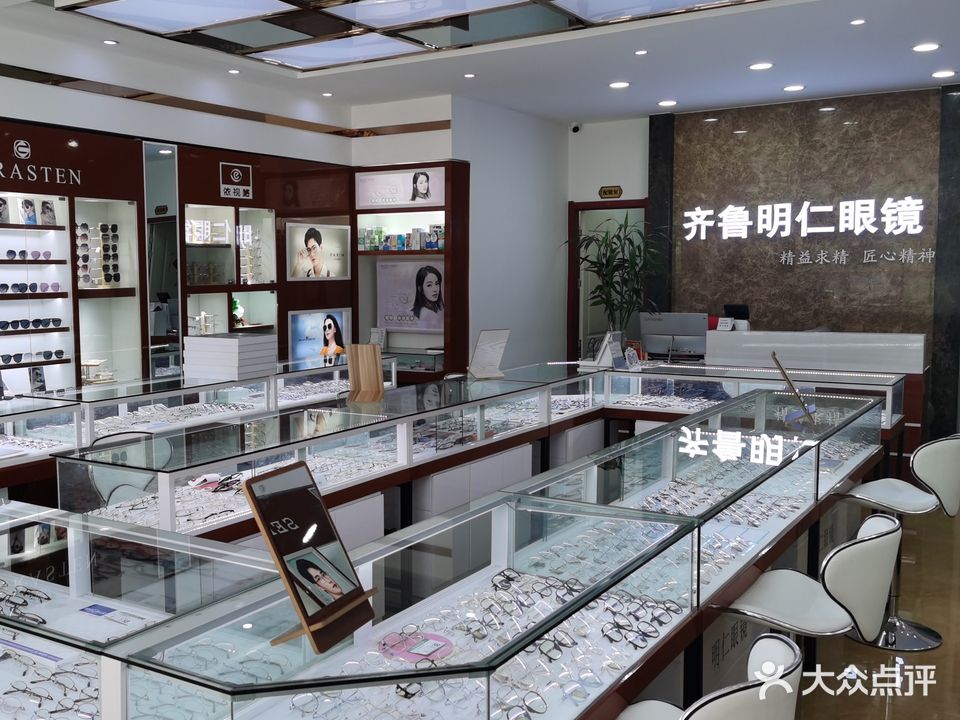 齐鲁明仁眼镜(歌儿绿城店)