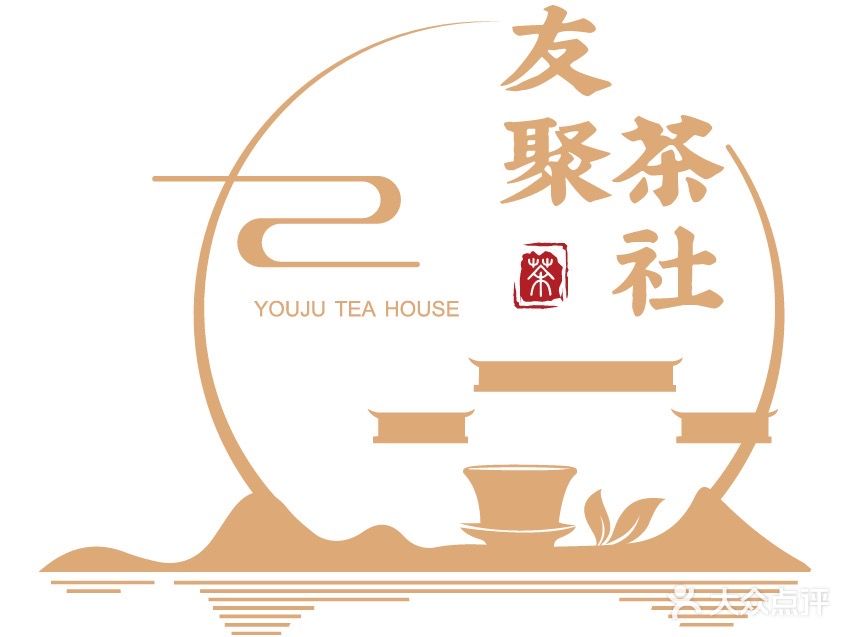 友聚茶社(关林店)