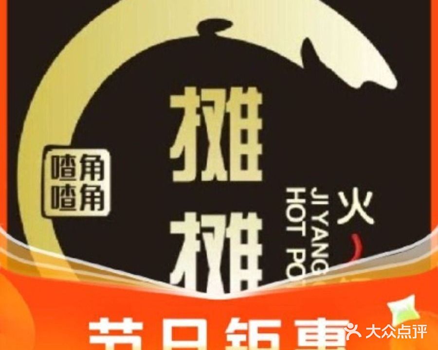 摊摊火锅集市(万事达店)