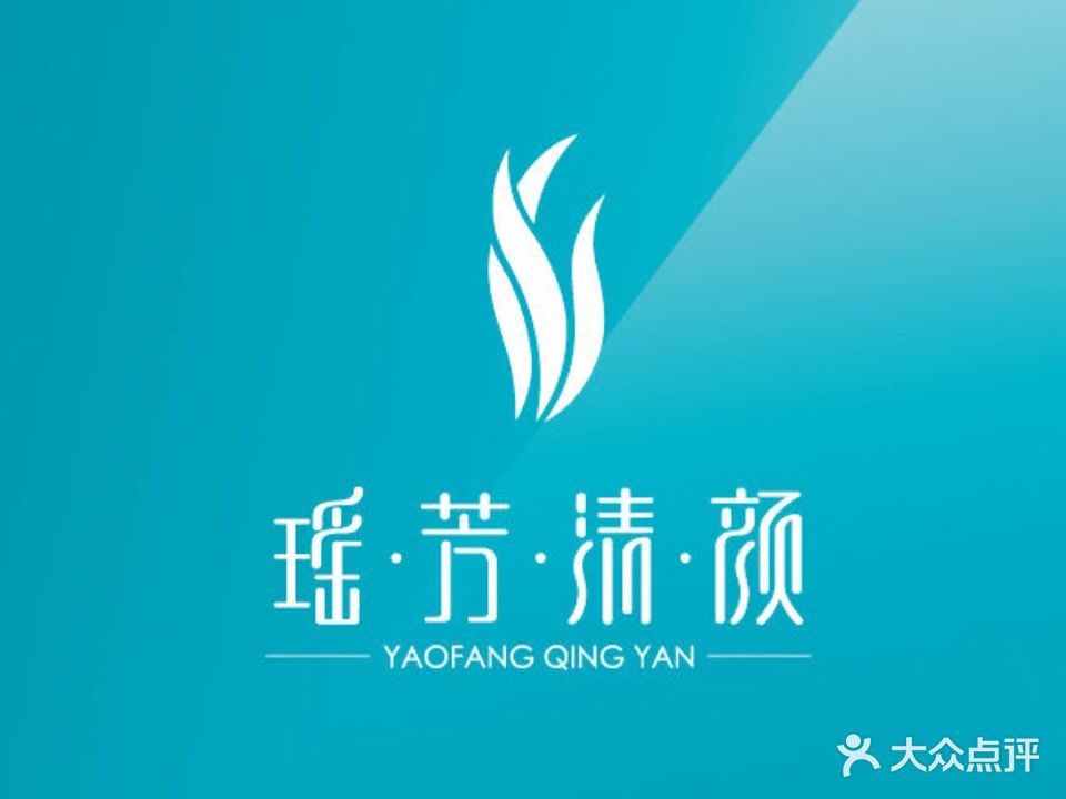 方清颜祛痘祛斑