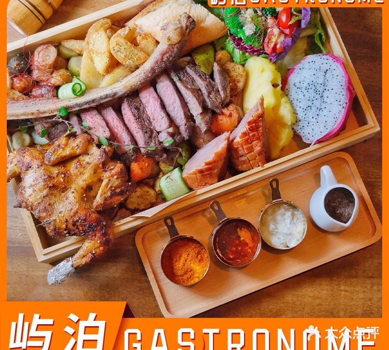 屿泊GASTRONOME(喷水池店)