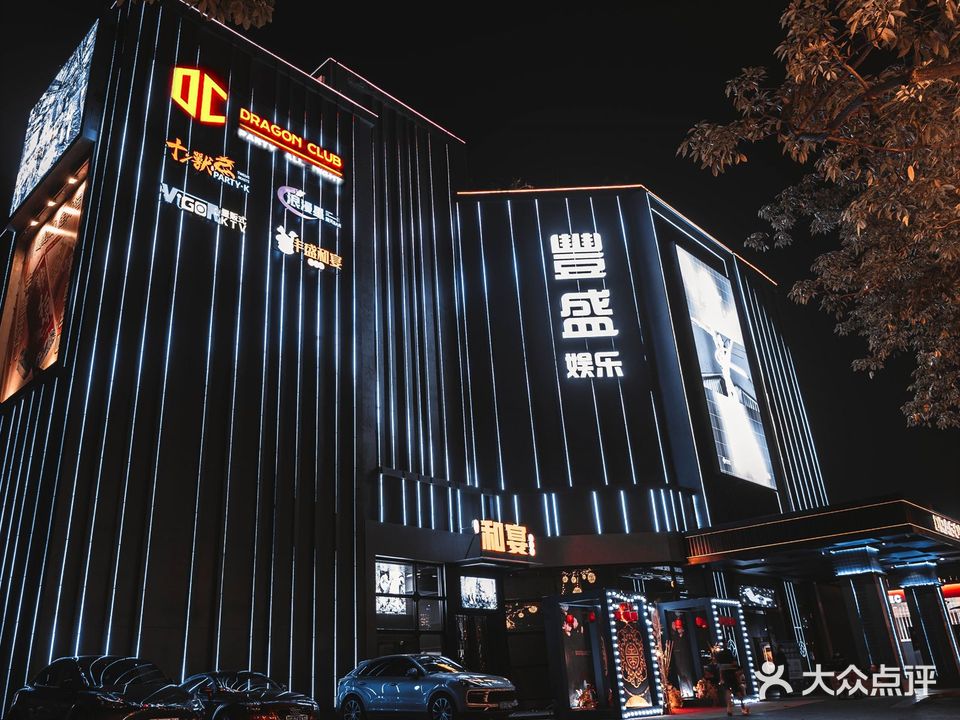 DRAGON CLUB·DC酒吧(珠海店)