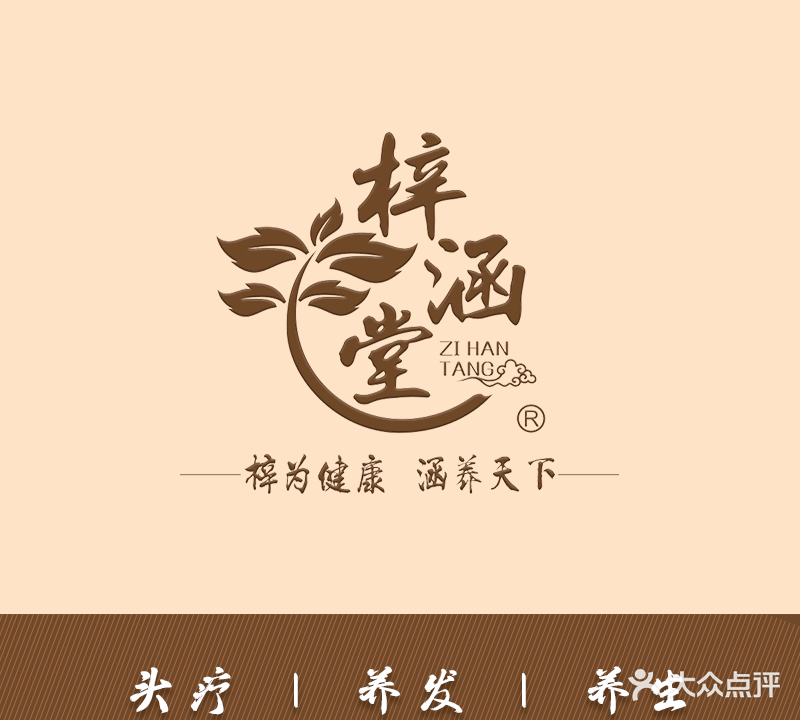 悦溪采尔生活馆