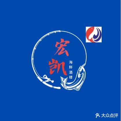 宏凯海鲜酒楼(翡翠洲际店)