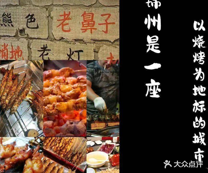 锦州兄弟海鲜烧烤(师部农场店)