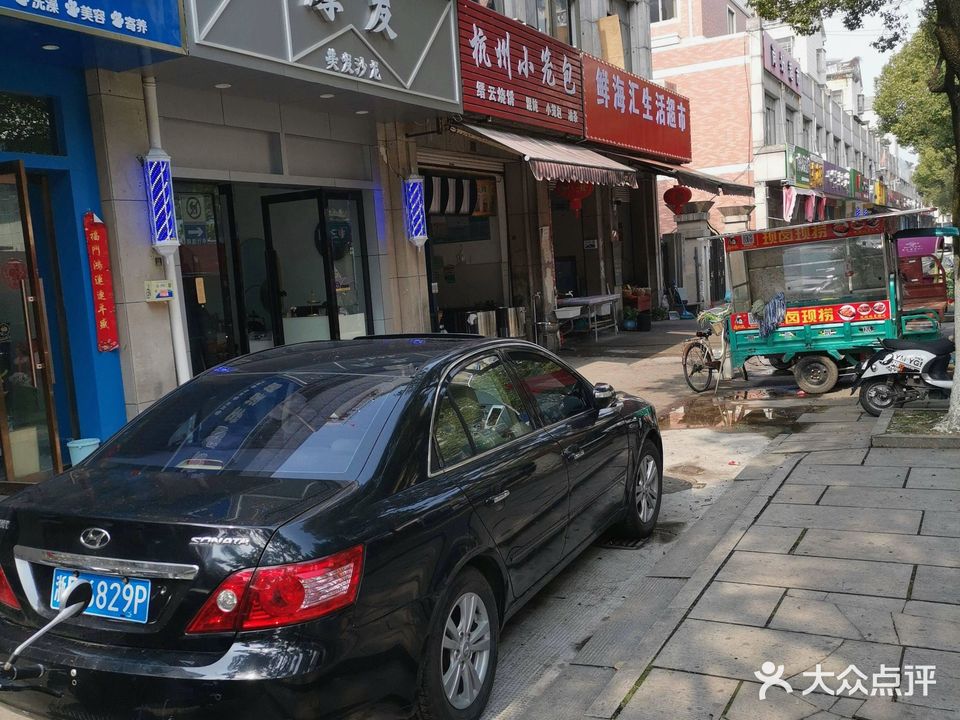 摩发美发沙龙