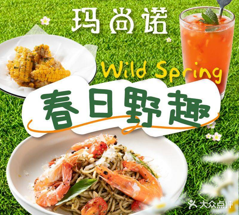 比萨马玛尚诺(环球贸易中心店)