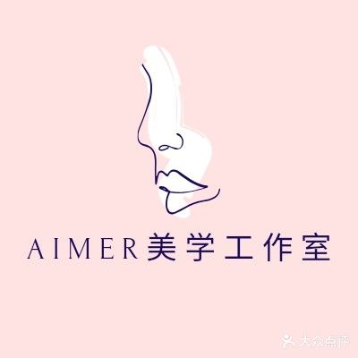 AIMER美学工作室