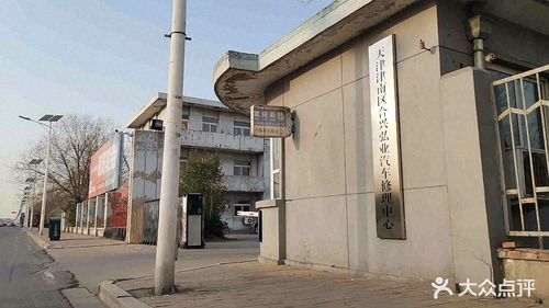 合兴弘业汽车修理中心(天津市津南区聚英路店)