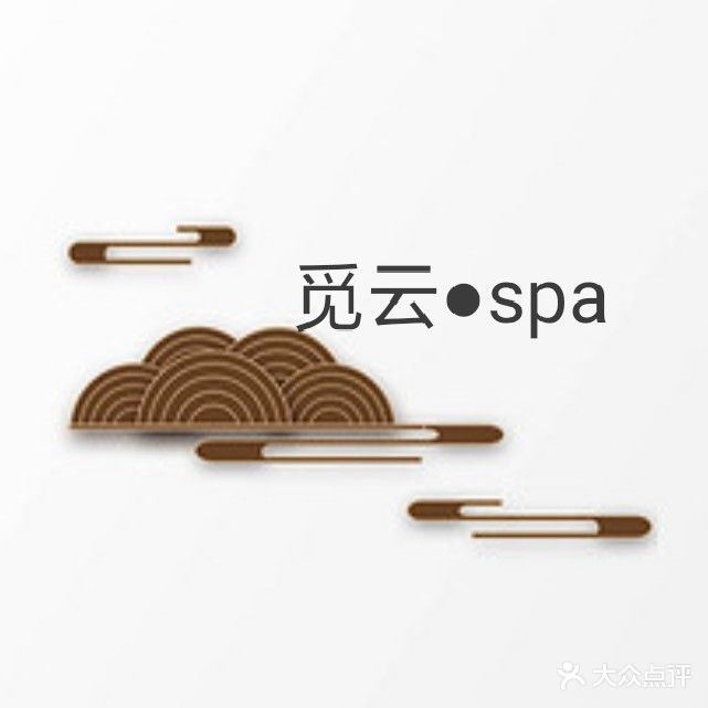 觅云·SPA·按摩