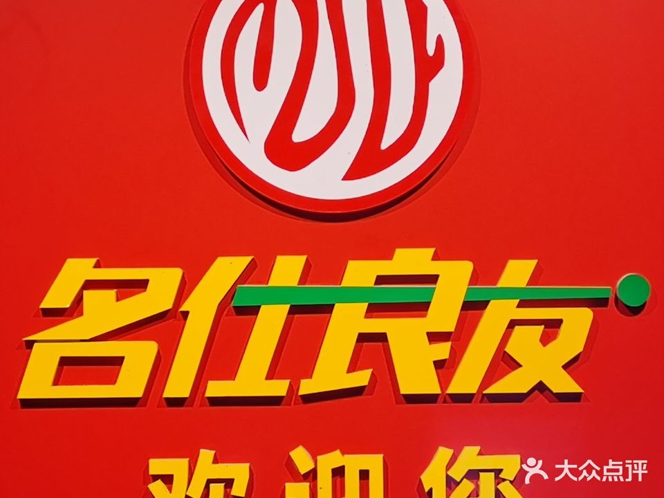 名仕良友桌球俱乐部