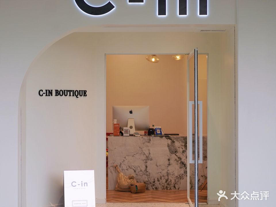 C-in boutique中古买手店