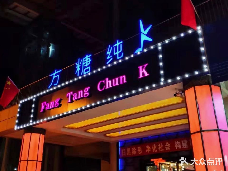 方糖纯K