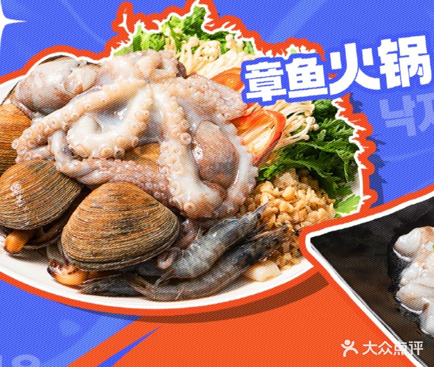 锦绣江山海鲜火锅店(虹莘路店)