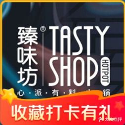 臻味坊(医学院店)